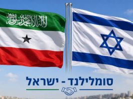 Israeli Business Leaders Eye Somaliland as President Irro Set to Lead Investment Forum in Tel Aviv Israeli Business Leaders Eye Somaliland as President Irro Set to Lead Investment Forum in Tel Aviv